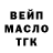 ТГК THC oil Nemansteel