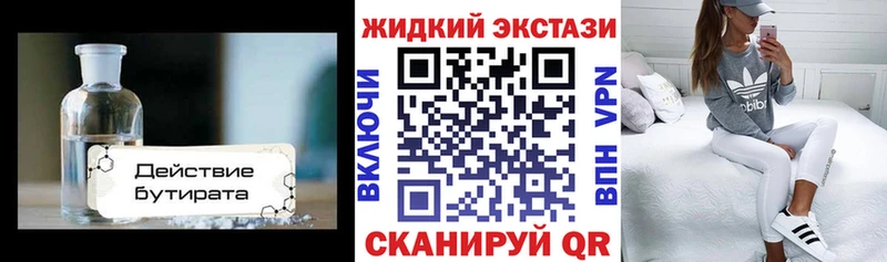 цены наркотик  Шилка  БУТИРАТ оксибутират 