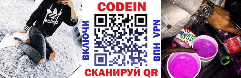 ОМГ ОМГ как войти  площадка наркотические препараты  Кодеиновый сироп Lean напиток Lean (лин)  Шилка 