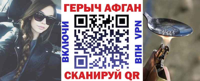 ГЕРОИН белый Шилка