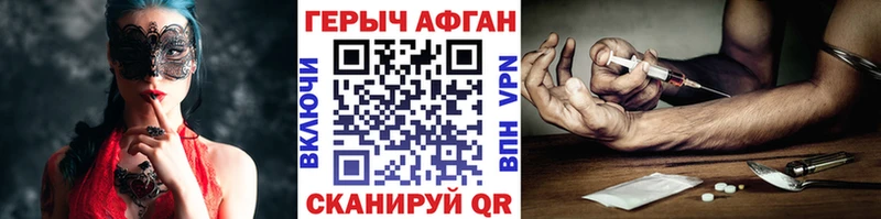 ГЕРОИН Heroin  Шилка 