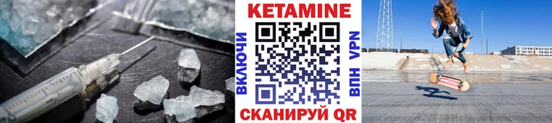 КЕТАМИН ketamine  ОМГ ОМГ рабочий сайт  Шилка 