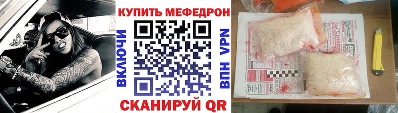 Мефедрон кристаллы Шилка