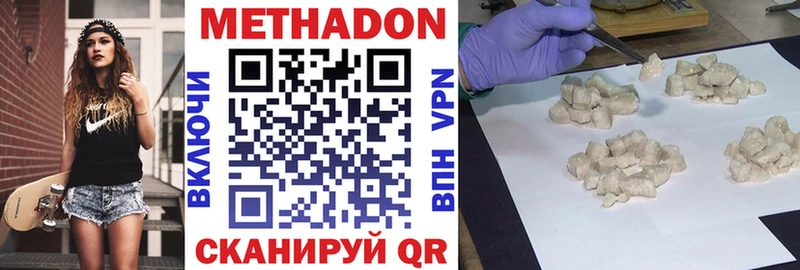 Метадон methadone  Шилка 